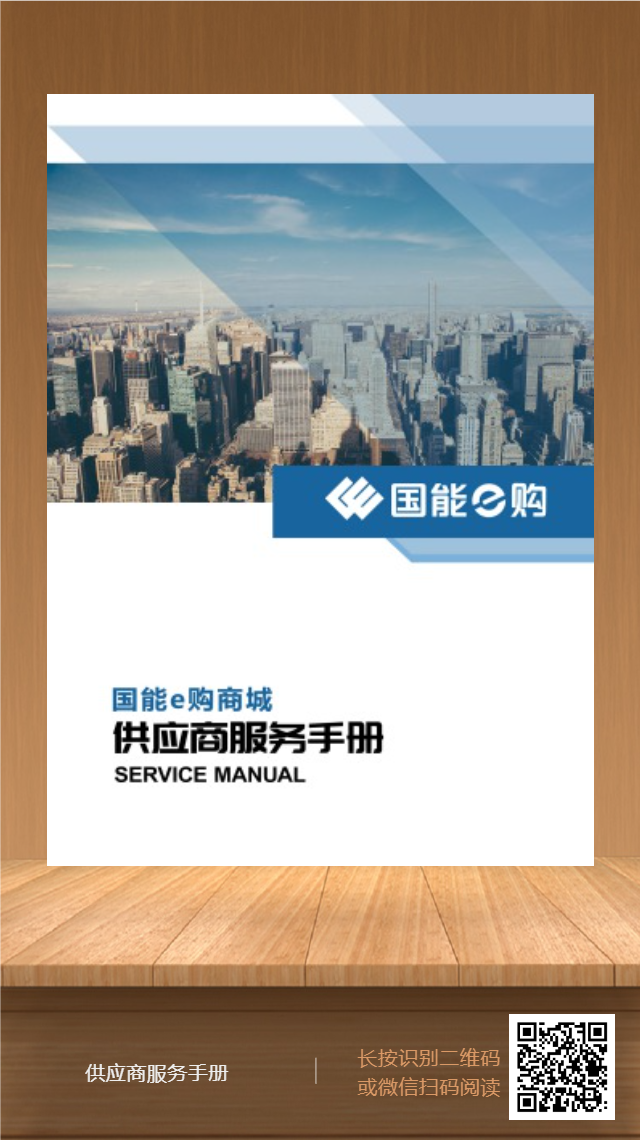 供应商服务手册-封面.png